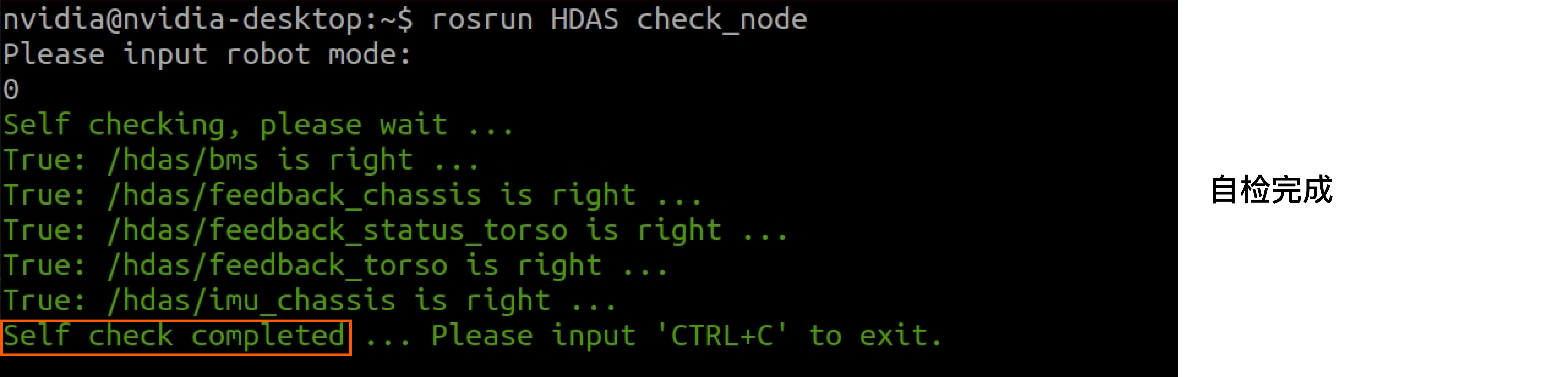 3.6_selfcheck_completed_cn